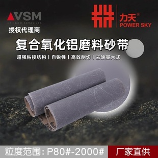 German Vsm Composite Alumina Abrasive Belt Rk700X Surface Grinding Polishing Sandpaper Metal Rust Removal Woodworking