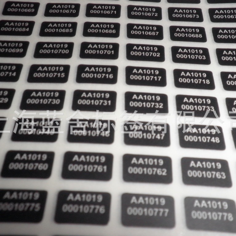 供应流水号不干胶标签、序列号、条形码（勿拍下单咨询客服）