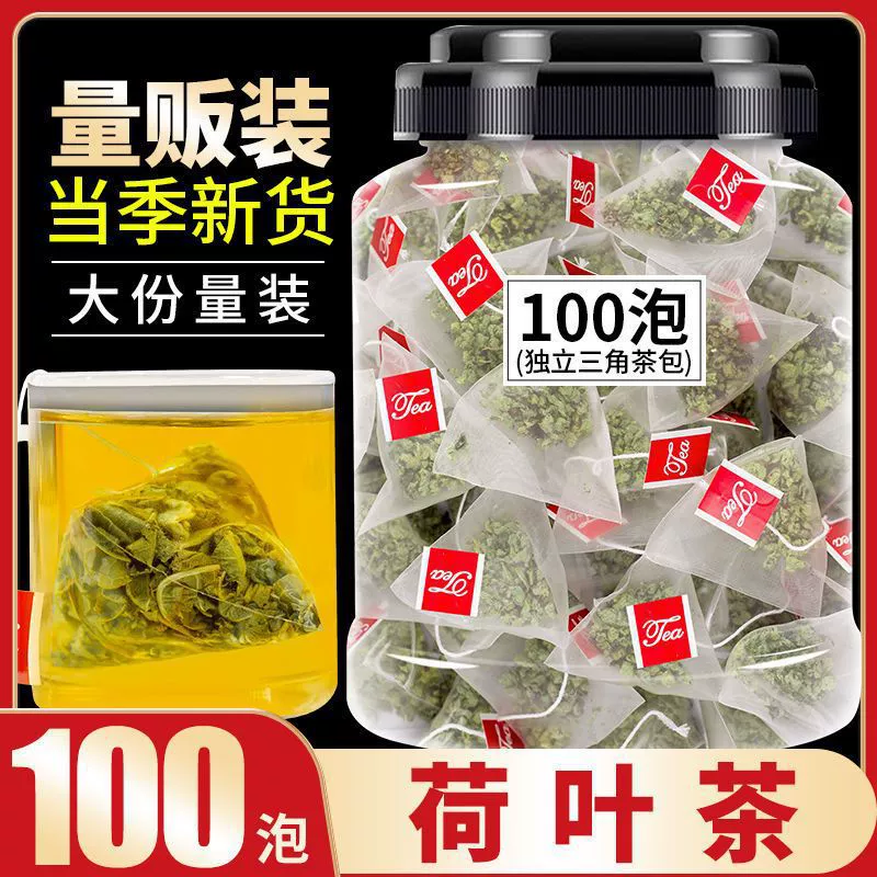 Натуральный чай из листьев лотоса Чай из листьев лотоса на озере Вэйшань, жареные консервированные гранулы из листьев лотоса, полезный чай с лимоном и другие упаковки