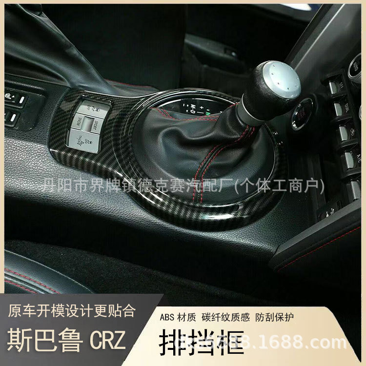 12-20 Toyota 86/Subaru BRZ/SCION FR-S 기어 박스 내부 수정에 적합