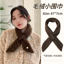 软糯毛绒毛线小围巾女冬季新款护颈保暖毛领围脖韩版美拉德系穿搭
