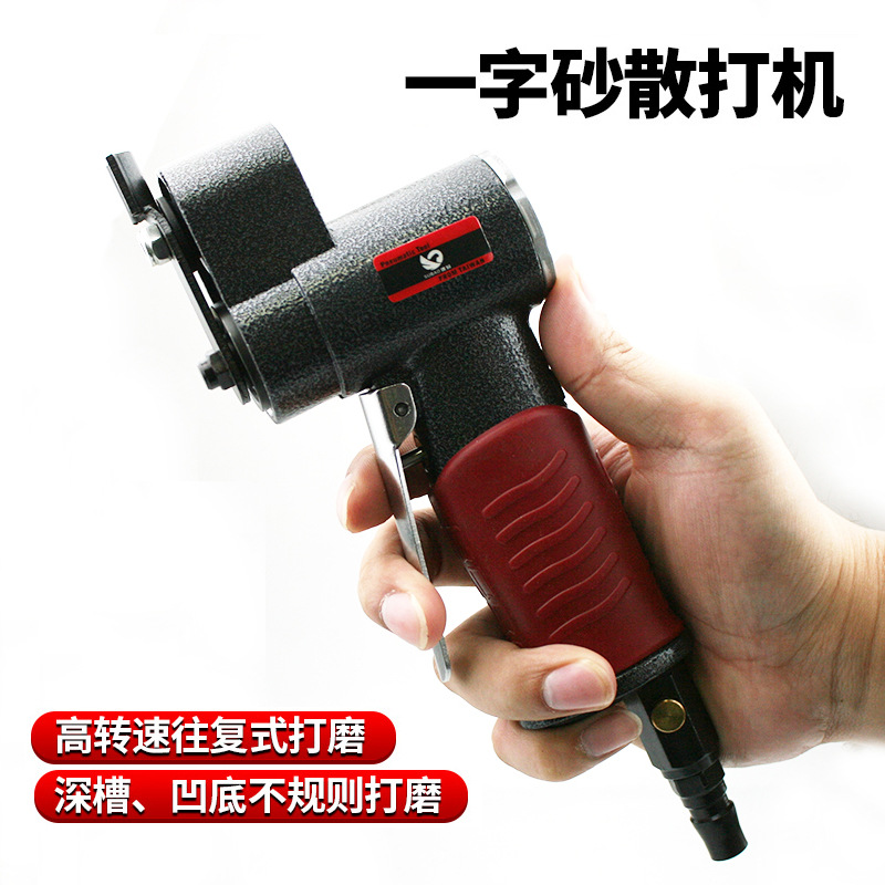 速豹-FS50气动一字砂打磨机 往复式平面散打砂纸机抛光机研磨机