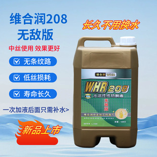 �S�ϝ�208�h����ˮ�����и��Һ���߽z�C����sҺ����Һ1Ͱ����