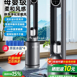 Chigo Bladeless Fan Circulation Fan Refrigeration Household Air Conditioning Fan Floor-Standing Tower Fan Air Cooler Water-Cooled Bladeless Electric Fan