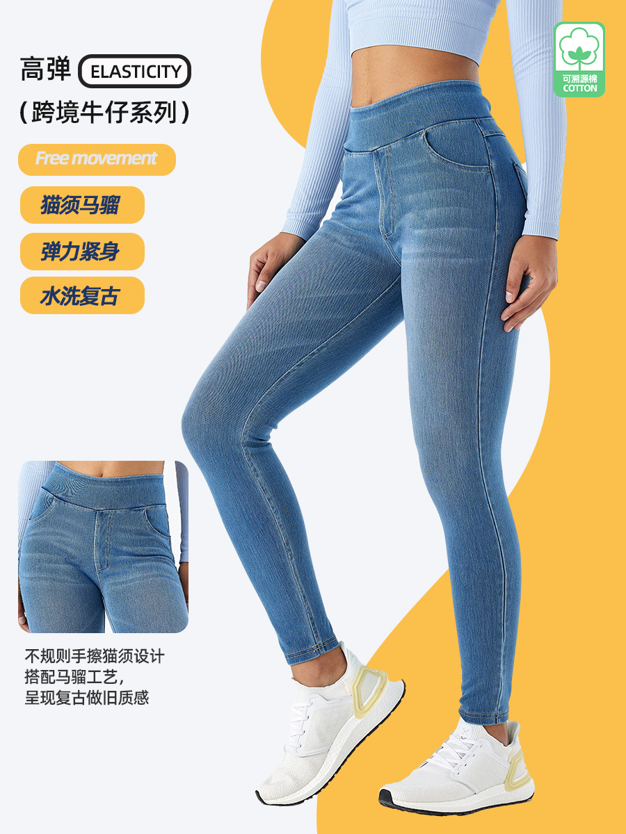 Pantalones vaqueros de yoga de cintura alta de mono de barba de gato nuevo transfronterizo
