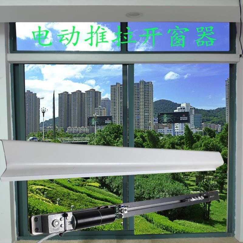 平移电动窗电动开窗器平移开窗机控制闭窗推拉窗器左右自动关窗器