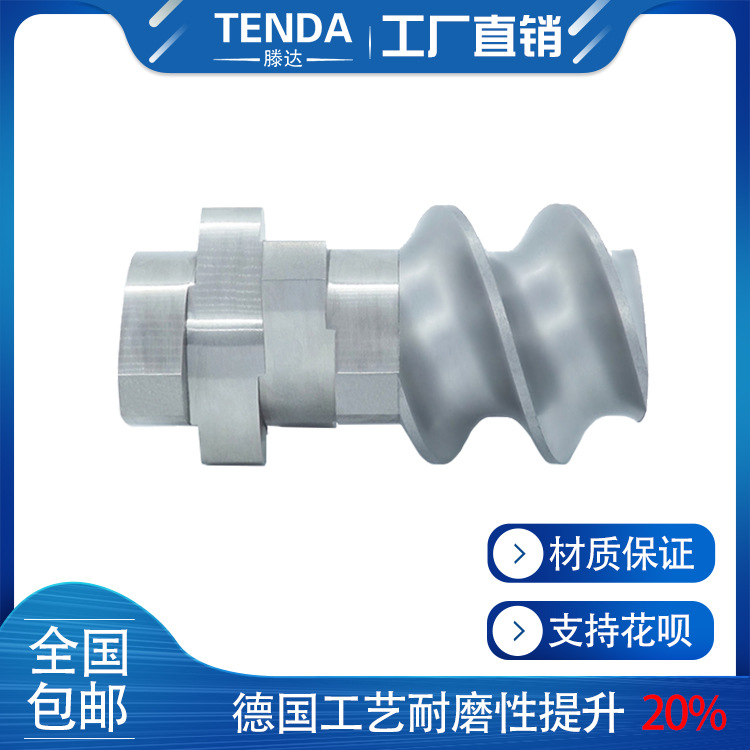 滕达双螺杆挤出机配件螺纹元件螺纹套捏合块输送块剪切块厂家直销