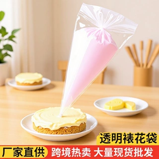 一次性裱花袋蛋糕奶油袋子婴儿辅食食品级加厚透明挤花袋烘焙工具
