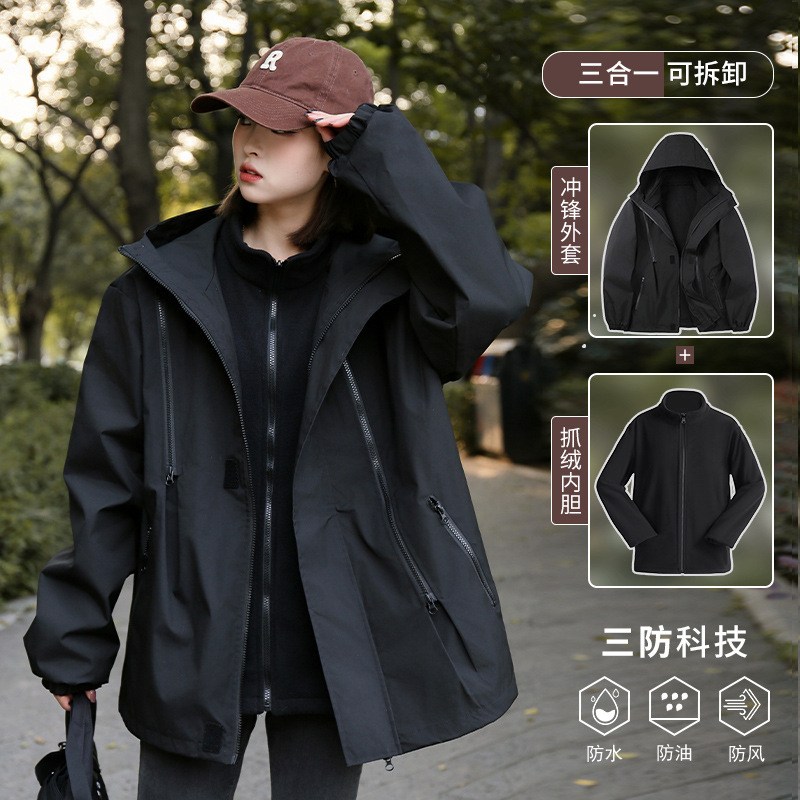 Three-In-One Jacket for Men and Women, 2026 Autumn and Winter Outdoor Sports Windproof, Waterproof, Warm, Hooded Mountaineering Jacket Three-In-One Jacket for Men and Women, 2026 Autumn and Winter Outdoor Sports Windproof, Waterproof, Warm, Hooded Mountaineering Jacket