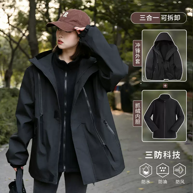 三合一冲锋衣男女款2025秋冬户外运动防风防水保暖连帽登山服夹克