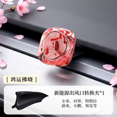 aroma diffuser, freshens the air — Car Perfume Aromatherapy - hongyun-fuhao-3mlnon-destructive-installation-new-energy-air-vent-adapter