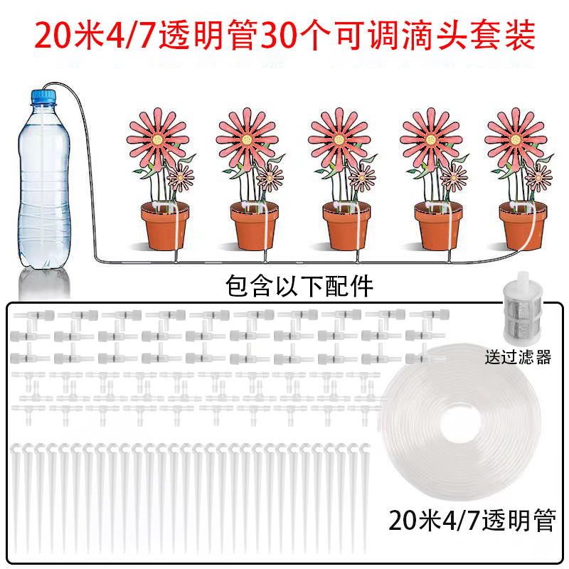 Transparent tube 20.3m regulating valve suit