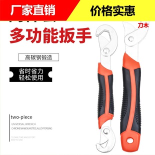 Manufacturer in stock universal wrench suit universal wrench multifunctional industrial grade hardware tools hook type movable pipe clamp