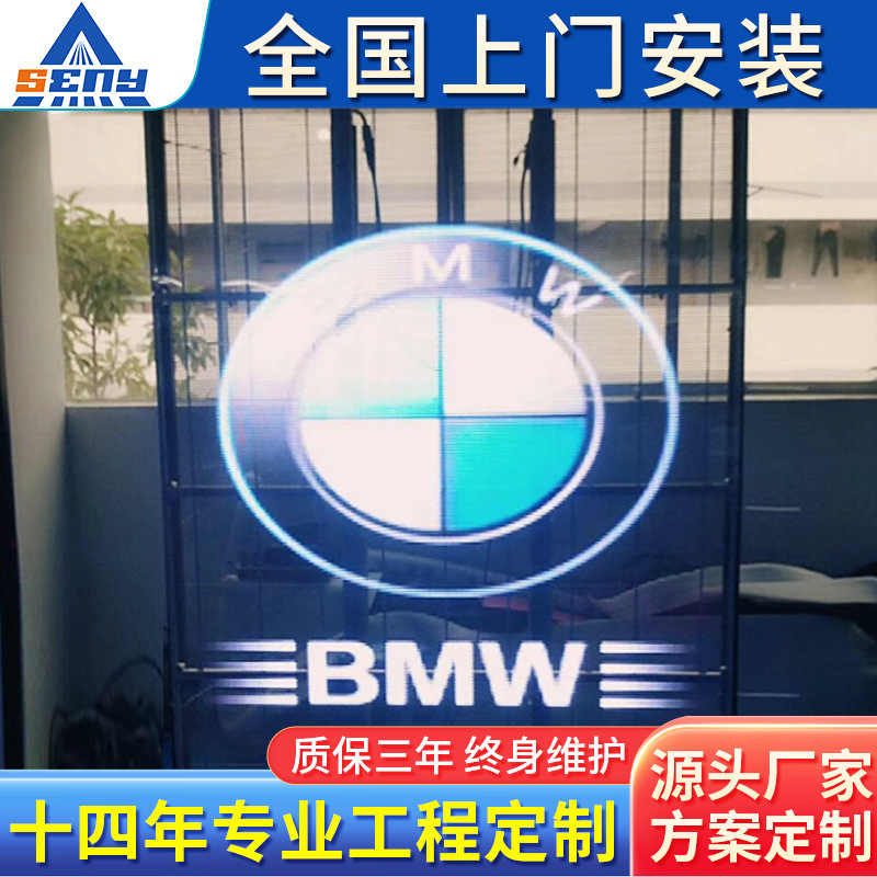 Senyi Customized Indoor Full-Color Led Transparent Screen Glass Screen P3.91 Outdoor Window Screen Ice Screen Film Screen Customization