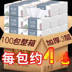 整箱包抽纸批发卫生纸巾面巾纸餐巾纸母婴用纸 便携装厂一件包邮