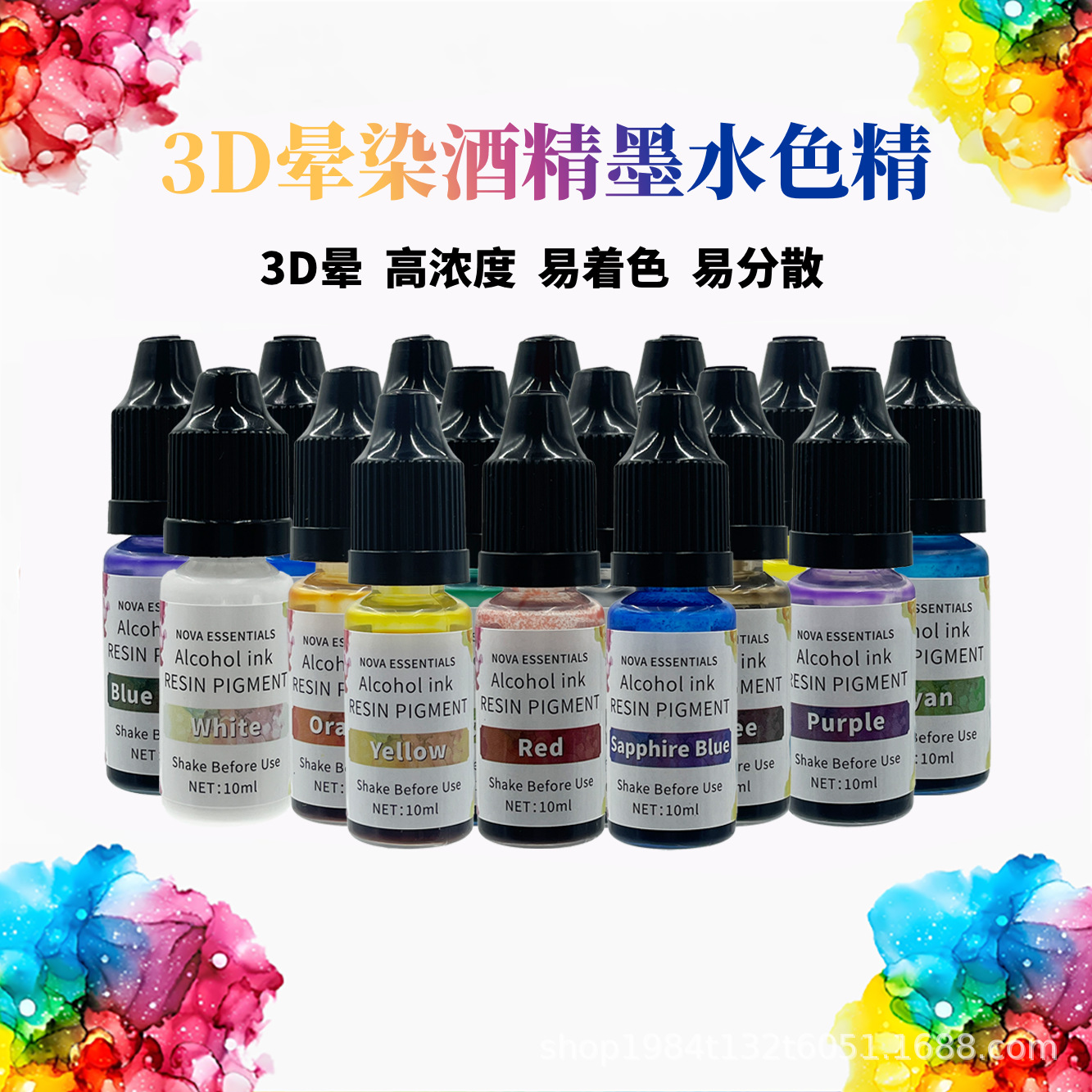 16 Color Halo Dyeing Essence 3D Halo Diffusion Dyeing Essence Manufacturer Direct Sales High Concent