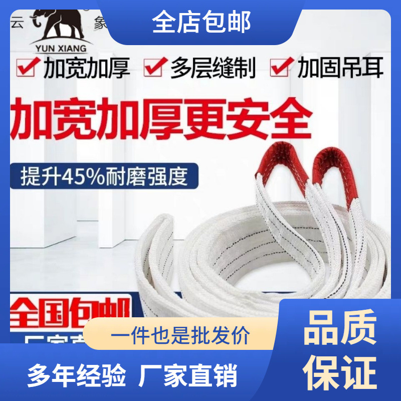 吊装带起重吊带吊车吊带 国标工业扁平1/2/3/5/10吨尼龙绳子布带