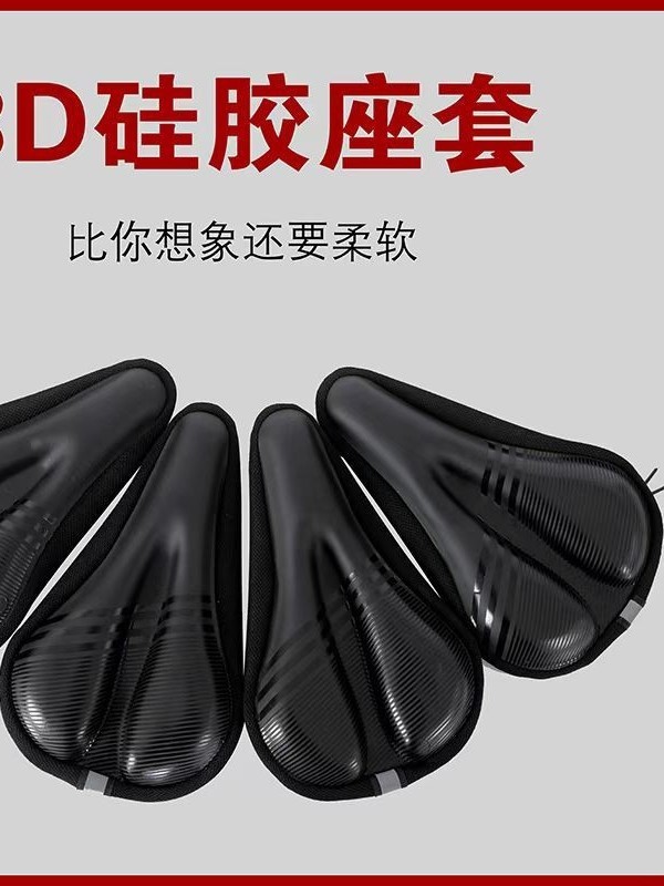 自転車シートクッション ソフトシートパッド マウンテンバイク用シリコンシートカバー 快適で通気性があり、厚みがあり、衝撃吸収性のあるサドル サイクリング用|undefined