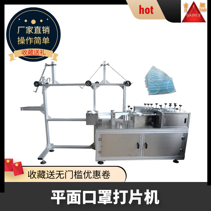 全自动超声波口罩打片机 平面口罩超声波打片机 无纺布口罩机器