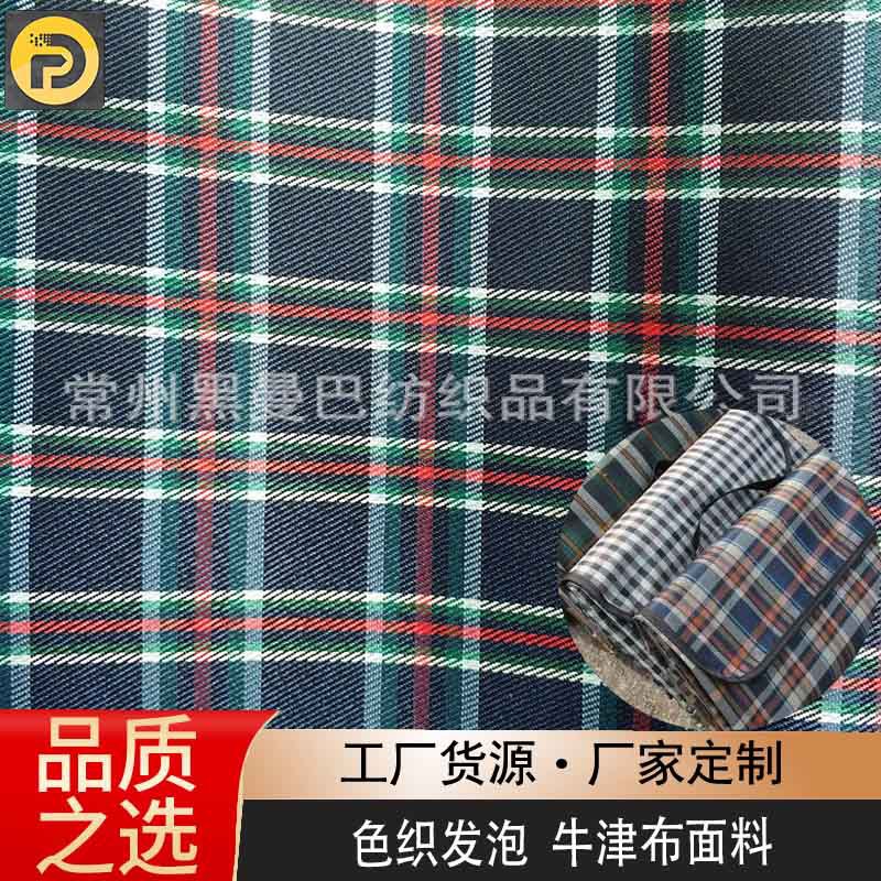 厂家直销色织布格子布条纹布发泡保温包便当包手袋收纳围裙牛津布