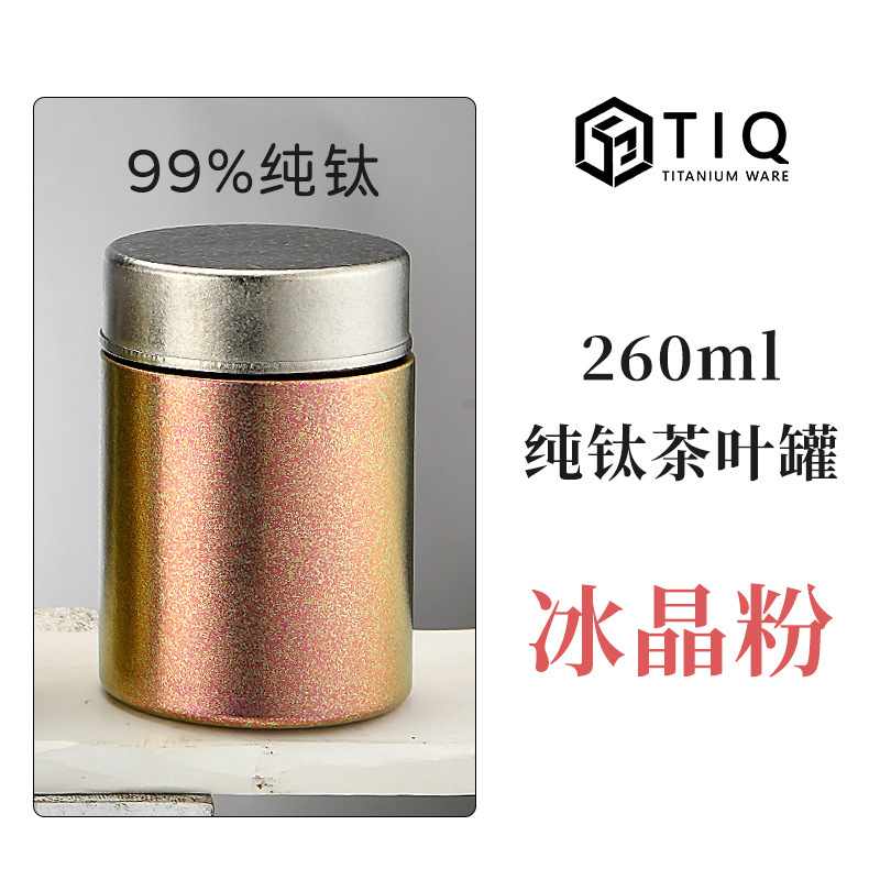 纯钛茶叶罐密封罐小号散茶储存精品高档户外随身便携茶叶储存罐|undefined