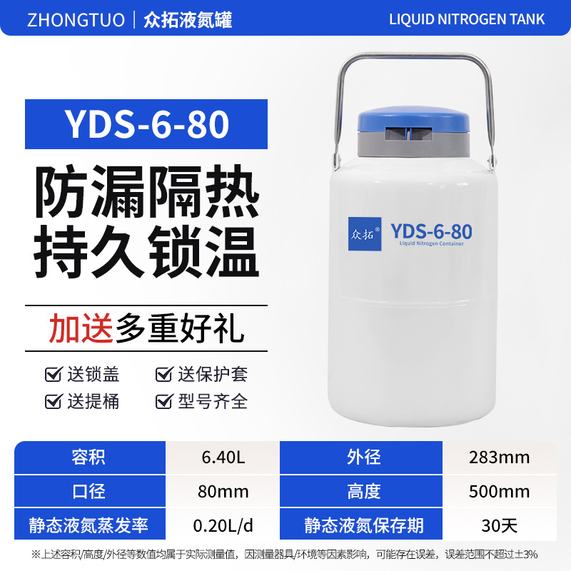 Tanque de nitrógeno líquido Zhongtou 10L 30 / 20L 35L tanque de nitrógeno pequeño gran calibre tanque de almacenamiento de nitrógeno líquido 50L 6L image 13