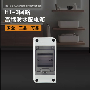 HT���������IP65��ˮ����_�з��L��·������늘�������3��·