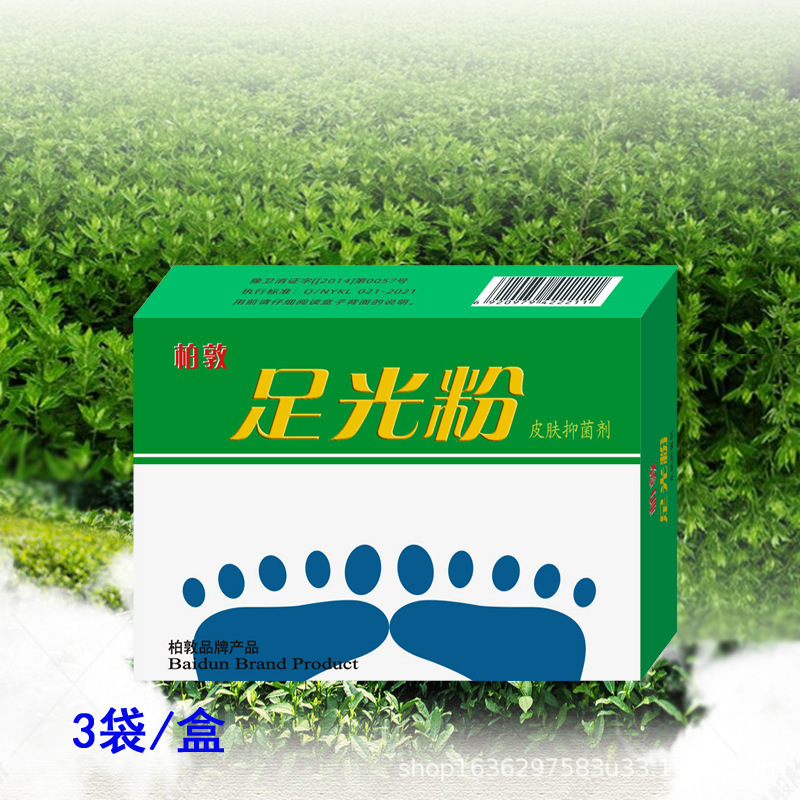 Barton Foot Light Powder Foot Light Powder Foot Soaking Powder Foot Odor and Sweat Source Supply