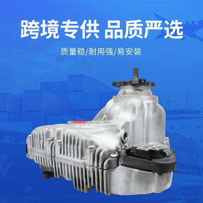 Suitable for Atc300 Transfer Case Transfer case