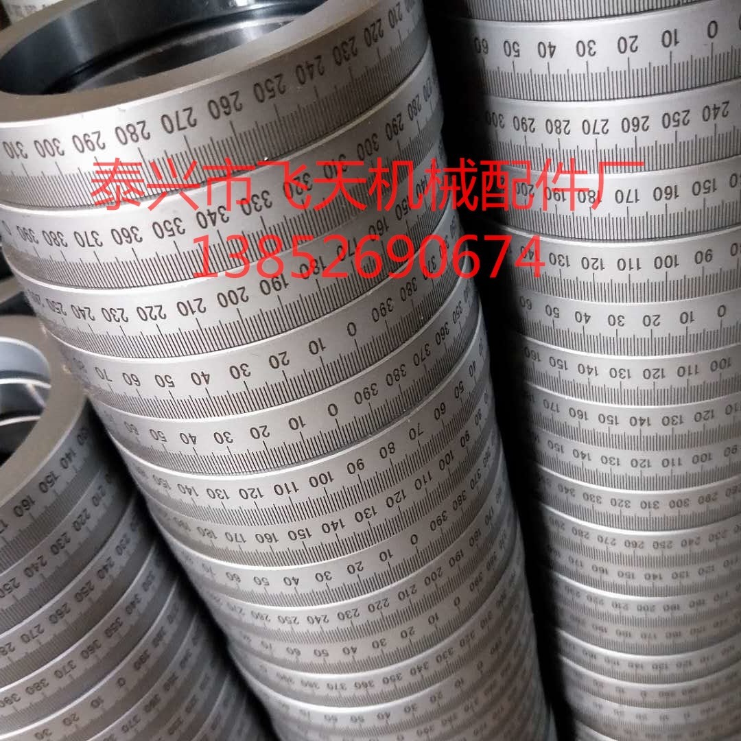 供应刻度盘 线切割机床冲床铣床磨床通用刻度环 圆形刻度圈