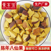 批发散装八仙果10斤化州橘红桔红陈年黄角黄皮果陈皮果柚子参果脯