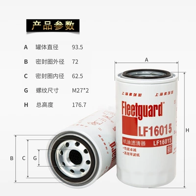 to Cummins 4897898 – Automobile filter element