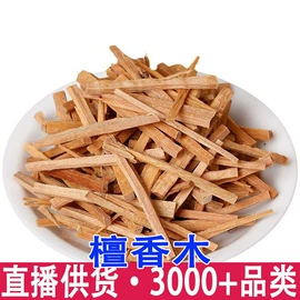 其他药食同源;花果茶;普洱茶