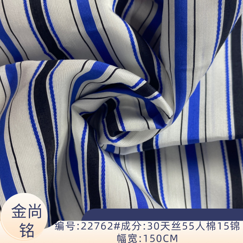 新款天丝混纺条纹面料 天丝衬衫连衣裙条子布料 厂家直销