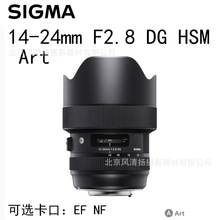适马 ART 14-24mm F2.8 DG HSM 广角变焦 全画幅单反镜头