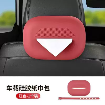 Protective Mat, Gear Panel Anti-Slip | Anti-slip mat - car-tissue-box-red-model