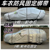 Автомобильная наружная связка автомобильная одежда с ветрозащитным ремешком с высокой упругой и расширенной двойной крепежной веревкой солнцезащитный крем морозостойкий износостойкий ветрозащитный веревку