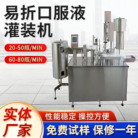 灌装机械;封口机械;贴标机械