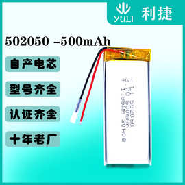 批发定制502050聚合物锂电池 500mAh 点读扫描笔感应灯呼吸灯电池