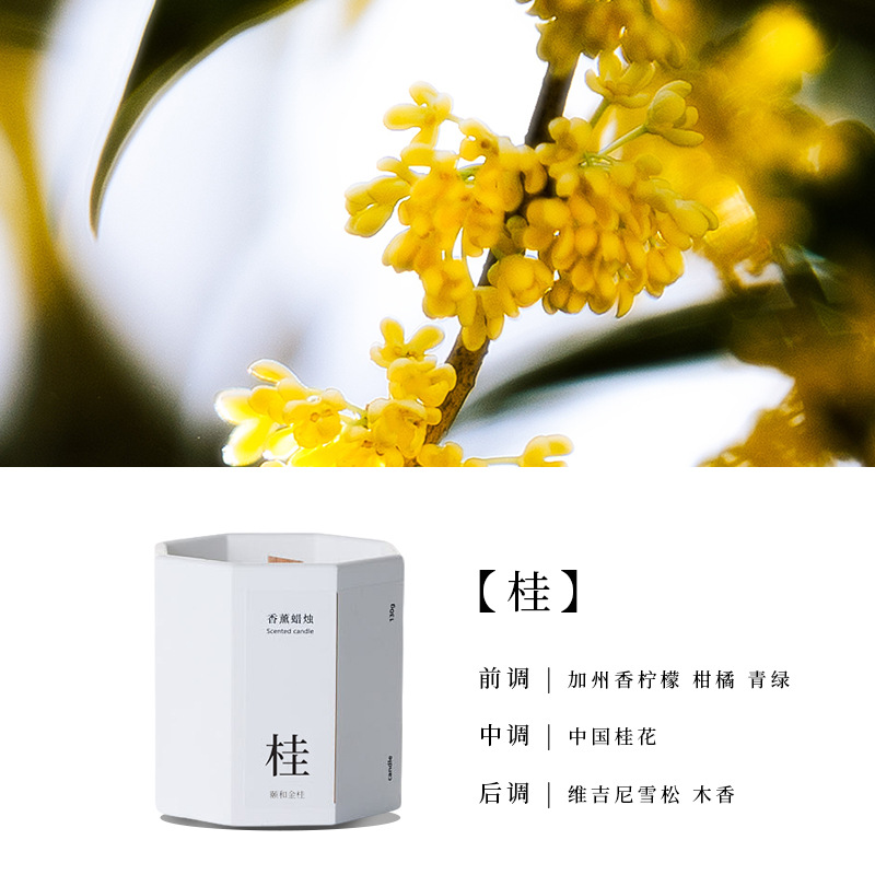 Nuevo estilo chino osmanthus aroma aroma de aceite esencial de nicho interior duradero
