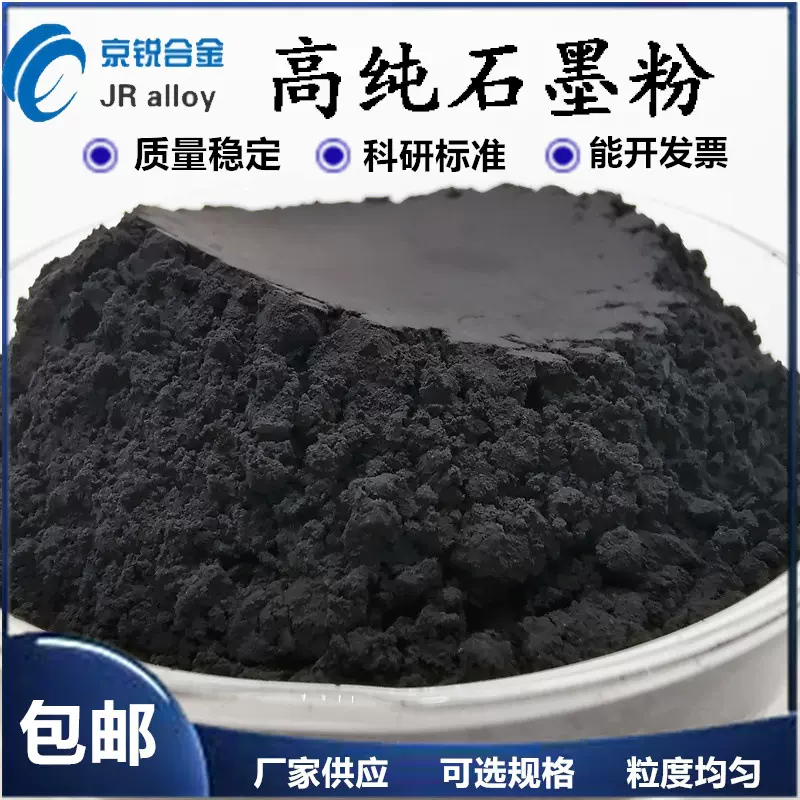 石墨粉批发 天然鳞片石墨粉50目-3000目可选 高纯超细石墨粉 厂供