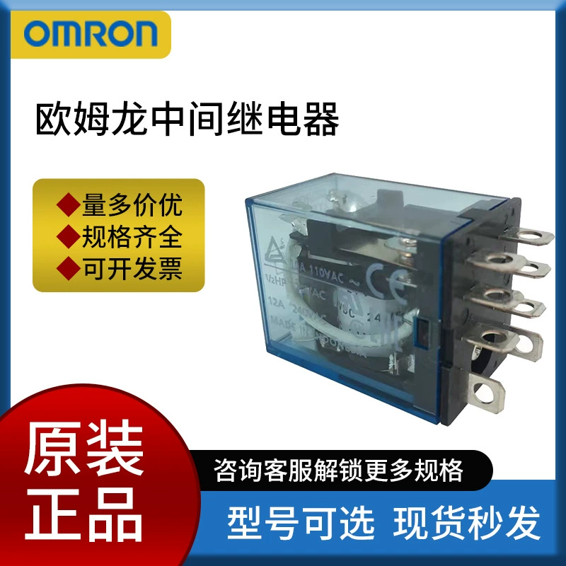 Реле Omron, DC, оригинальное, 220V и 24V, повышенной мощности