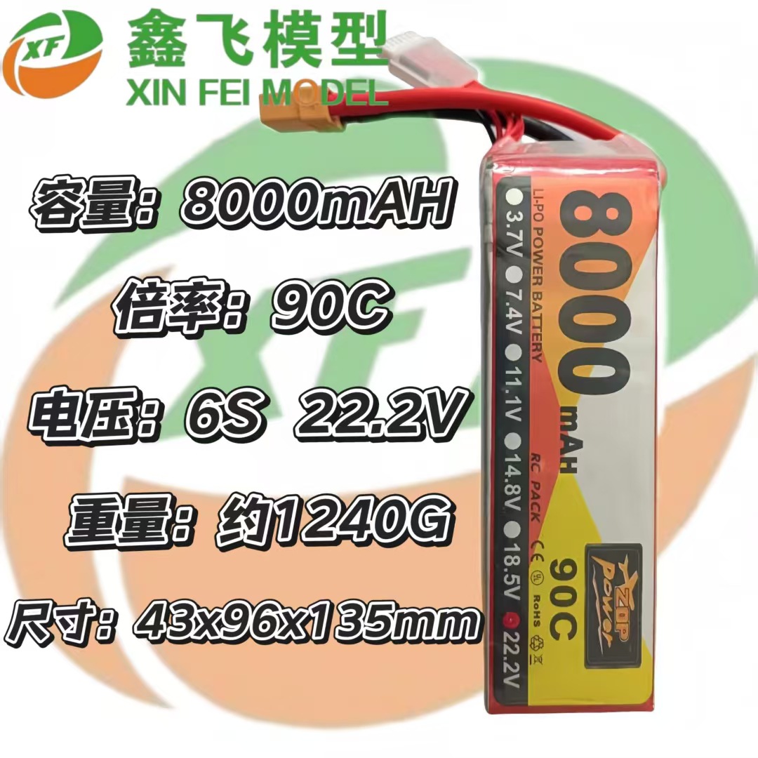 17年zop power厂家直销8000MAH 2-6S 90C 高倍率无人机航模电池