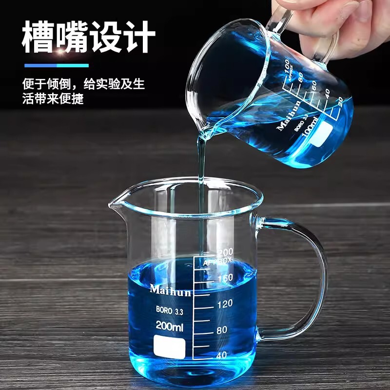 目盛付きガラスビーカー、高温耐性 50ml100ml250ml500ml800ml1000ml 高ホウケイ酸計量カップ|undefined