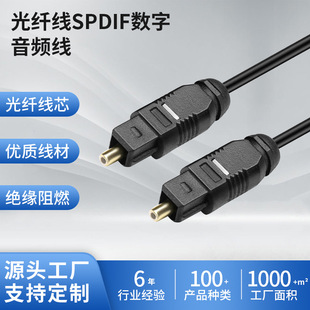 ���w��SPDIF�������l��Optical�ҕ�ӹ��ŷ���TOSLINK��푔��a��