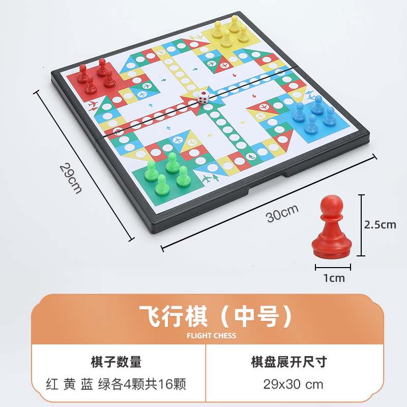 Flying chess (medium size 29*30cm magnetic)