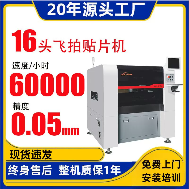 国产贴片机厂家八头贴片机全自动生产线16头smt贴片1.2米LED灯条