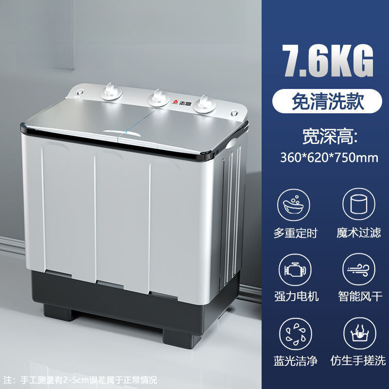 Semi-Automatic Washing Machine Large Capacity Household Double-Cylinder Double-Tub Old-Fashioned Pulsator Small Spin Dryer