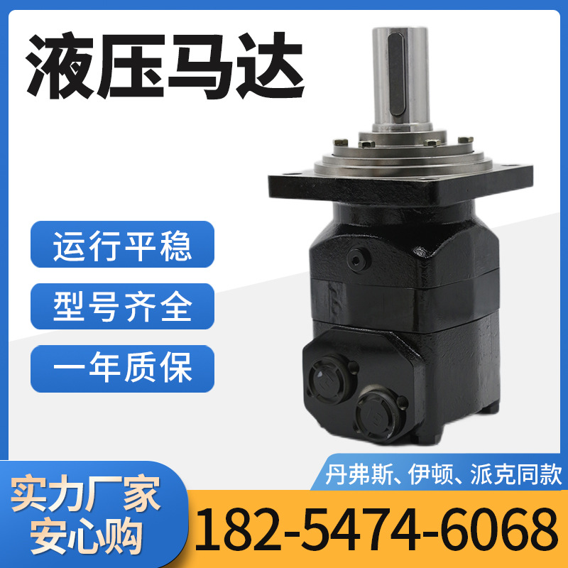 OMV-1750系列摆线液压马达BMV/HMV摆线马达价格伊顿大扭矩油马达