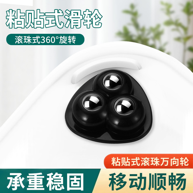 取り外し可能なモバイルベース家庭用粘着タイプパンチフリーボールプーリー厚みのあるサイレント小型プーリーモバイルアクセサリー|undefined